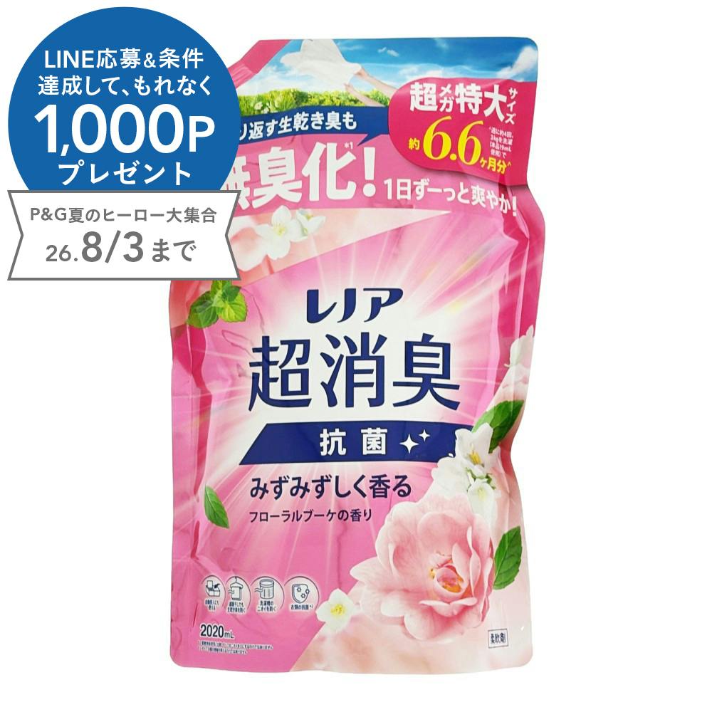 レノア 超消臭 みずみずしく香るフローラルブーケの香り 2020ml