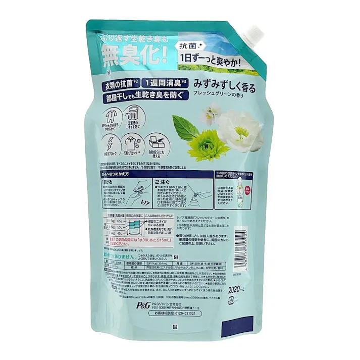 レノア 超消臭 フレッシュグリーンの香り 2020ml