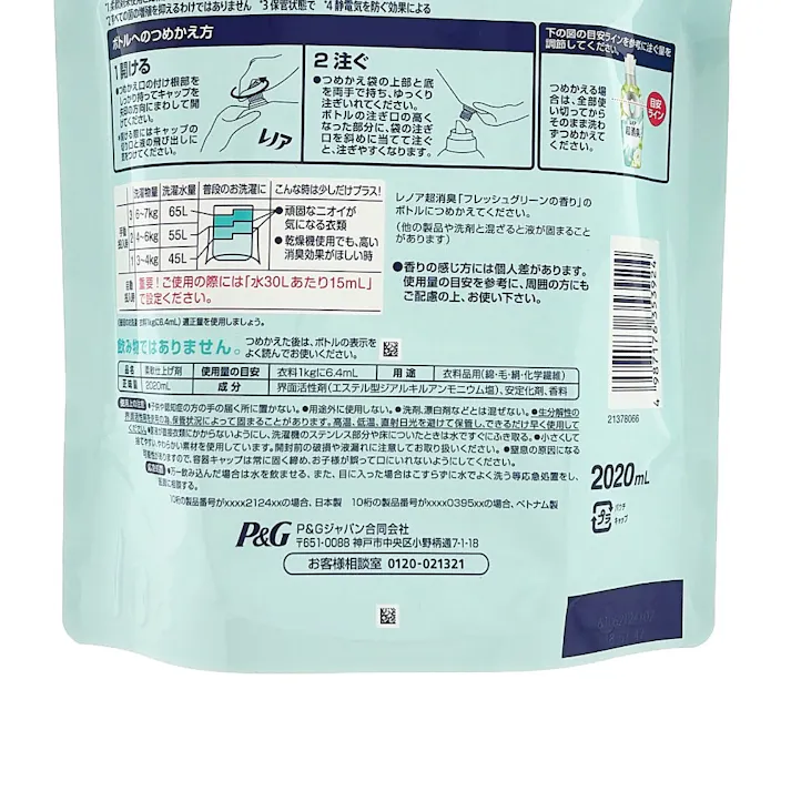 レノア 超消臭 フレッシュグリーンの香り 2020ml