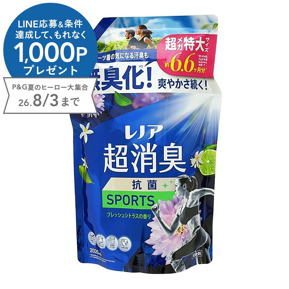 レノア 超消臭 スポーツ フレッシュシトラスの香り 2020ml