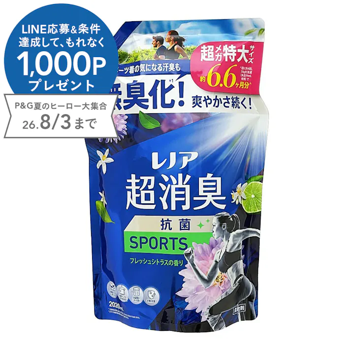 レノア 超消臭 スポーツ フレッシュシトラスの香り 2020ml