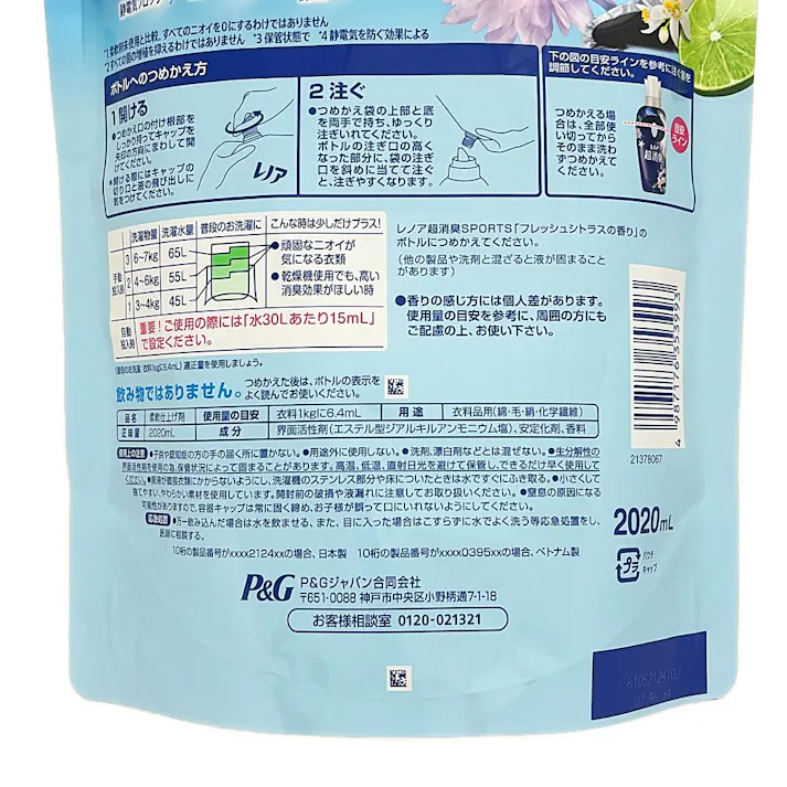 レノア 超消臭 スポーツ フレッシュシトラスの香り 2020ml