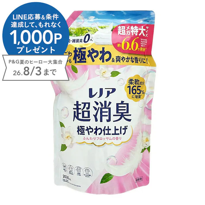 レノア 超消臭 極やわ仕上げ ふんわりブロッサムの香り 2020ml