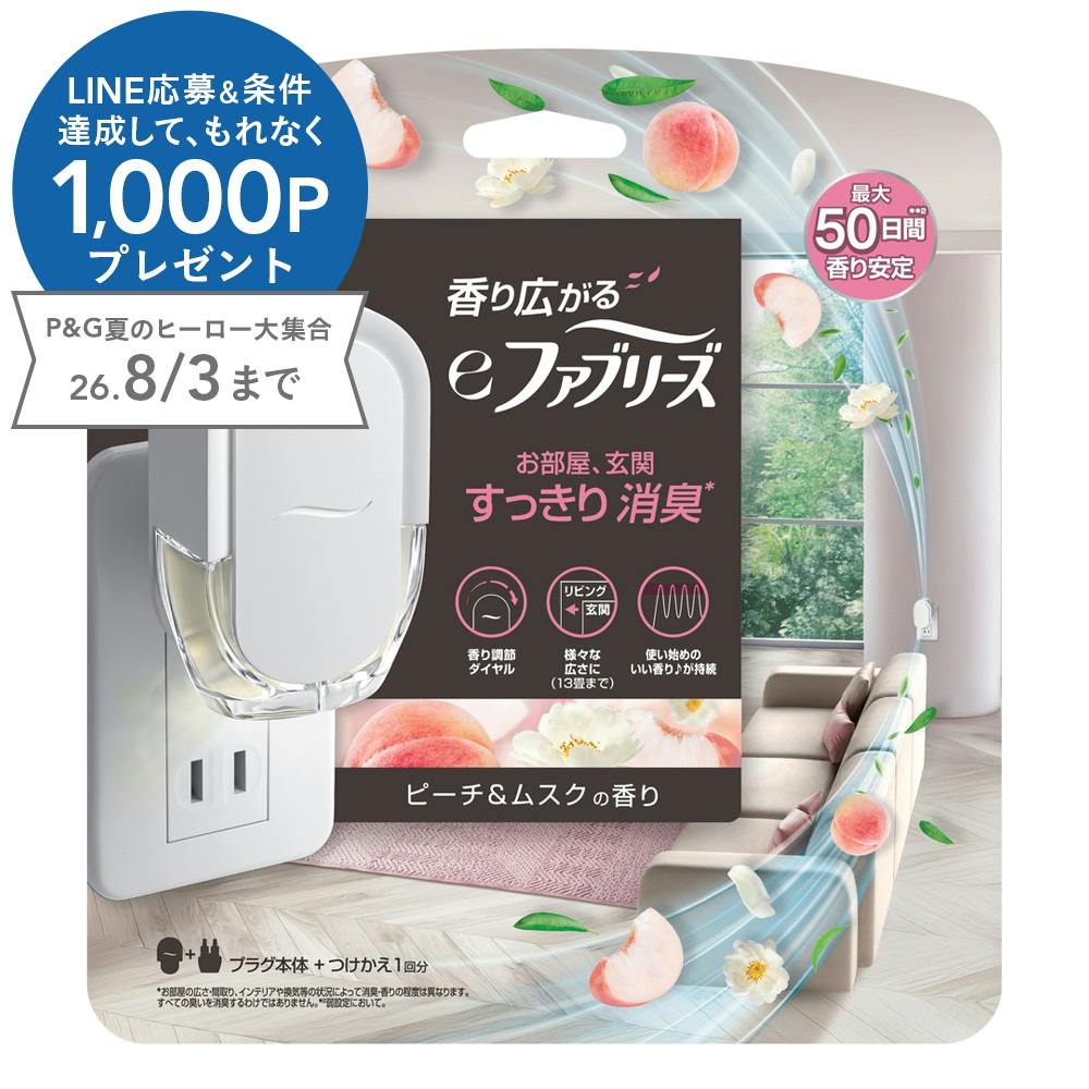 eファブリーズ ピーチ＆ムスクの香り 本体
