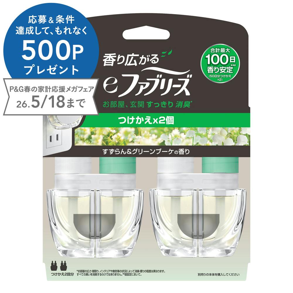 eファブリーズ すずらん＆グリーンブーケの香り 付替 2個