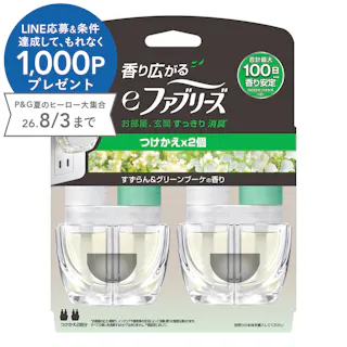eファブリーズ すずらん&グリーンブーケの香り 付替 2個