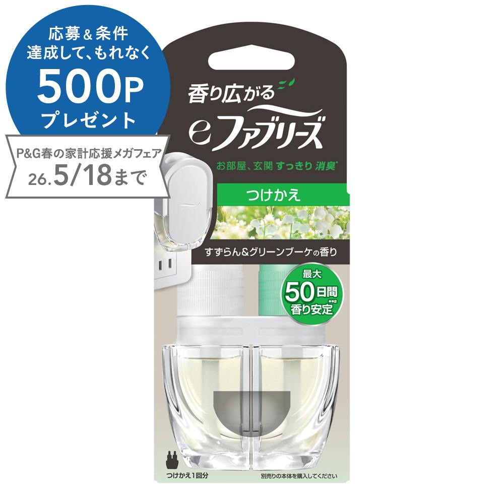 eファブリーズ すずらん＆グリーンブーケの香り 付替 1回分