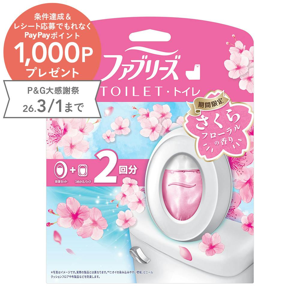 ファブリーズ トイレ用 サクラ 本体＋詰替(2回分)