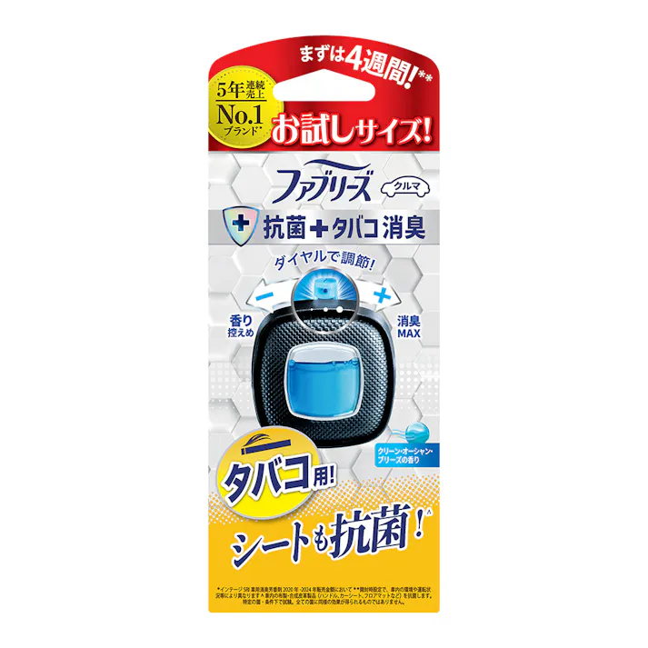 ファブリーズ 車用 イージークリップ 抗菌エキスパート タバコ用 お試しサイズ