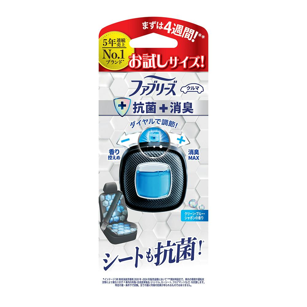 ファブリーズ 車用 イージークリップ 抗菌エキスパート フレッシュシャボン お試しサイズ | 車用芳香剤 通販 | ホームセンターのカインズ