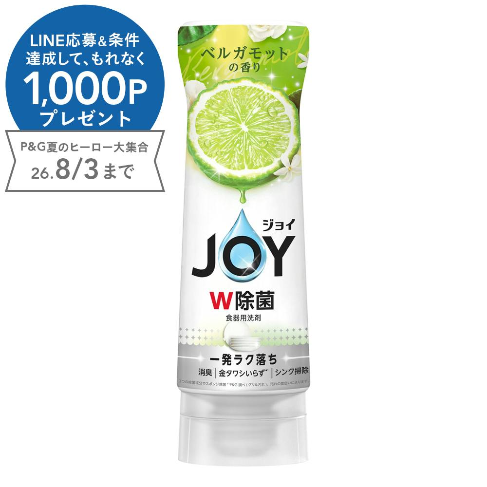 ジョイ W除菌 食器用洗剤 ベルガモットの香り 逆さボトル 290ml