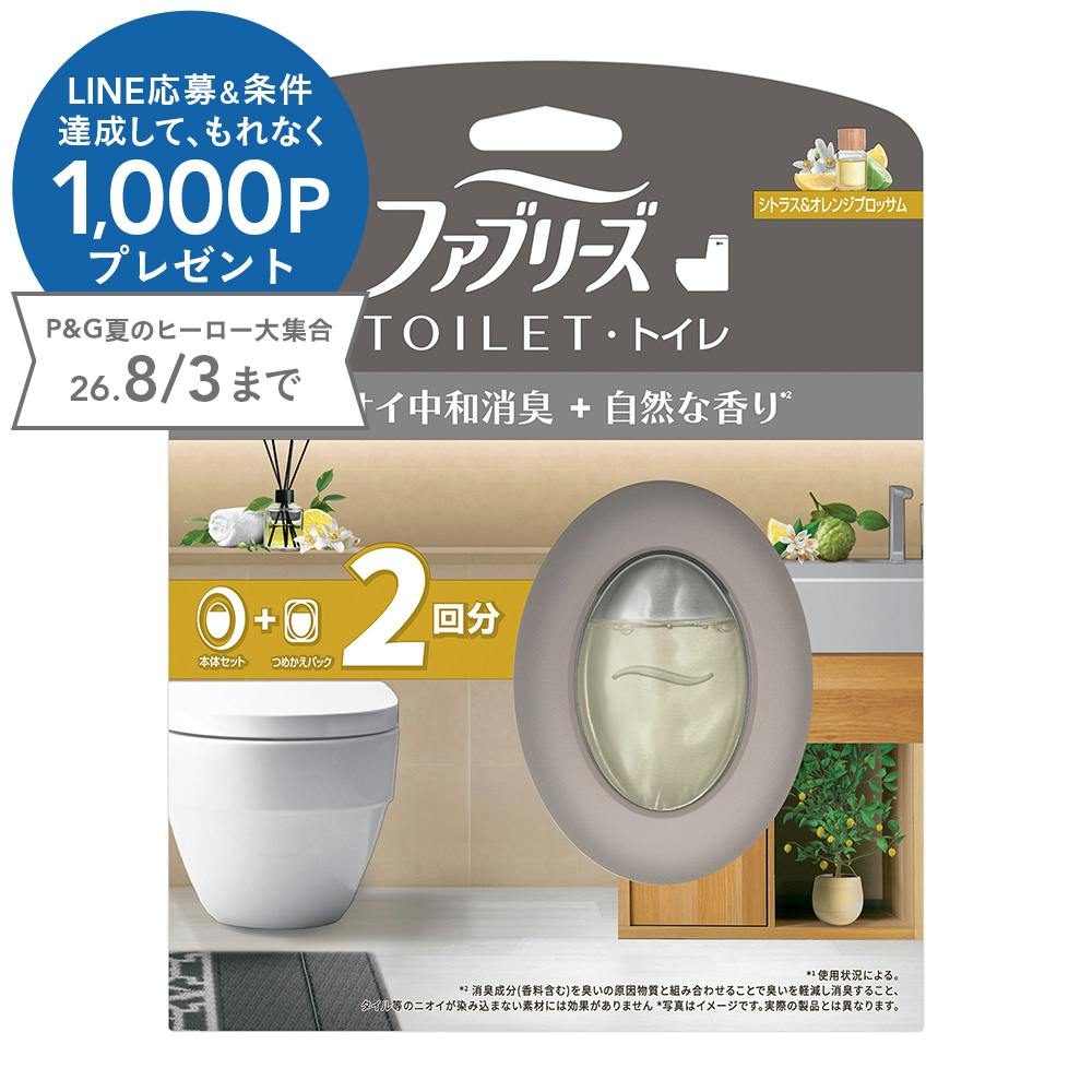 ファブリーズ トイレ シトラス＆オレンジブロッサム 2回分(本体+詰替)