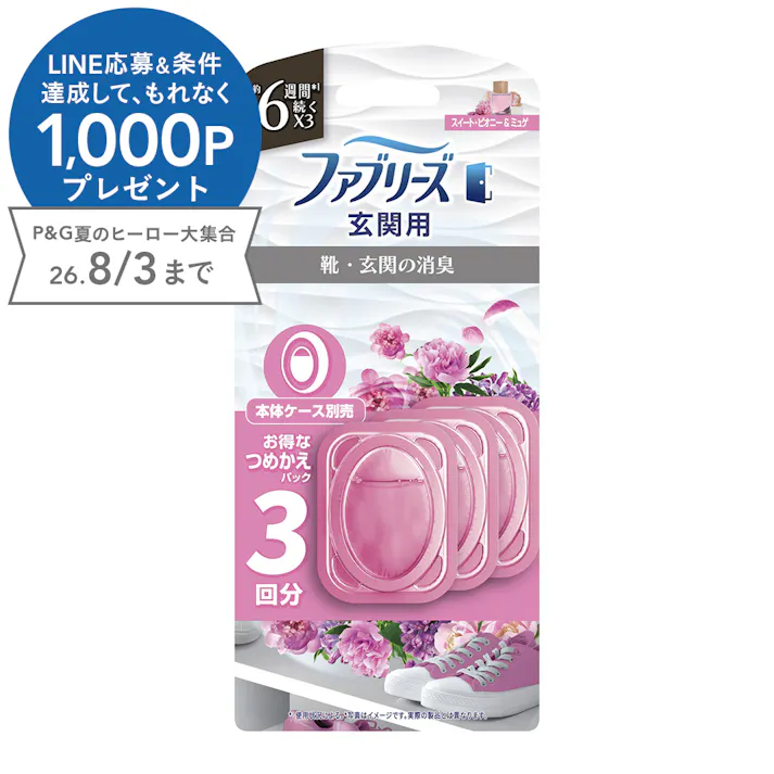 ファブリーズ 玄関用 スイート・ピオニー&ミュゲ 詰替 3回分