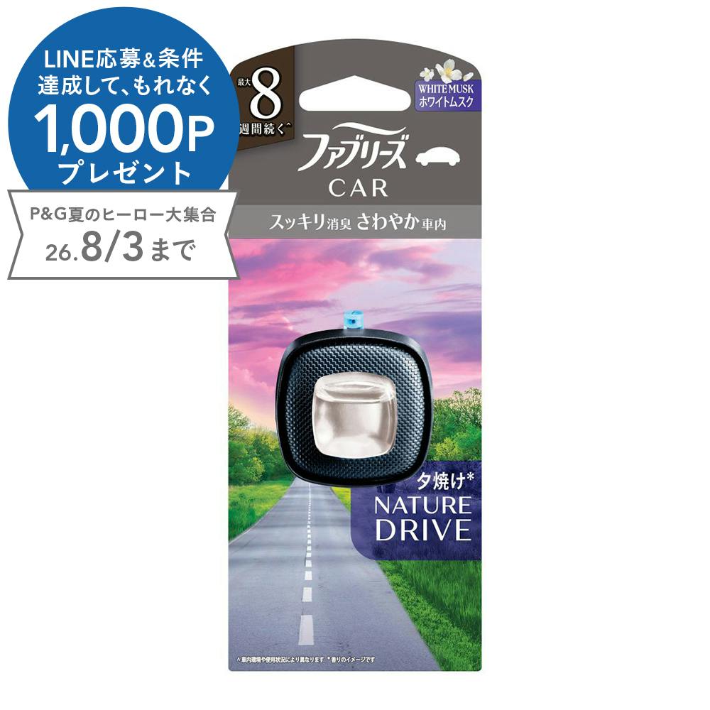 ファブリーズ 車用 イージークリップ ナチュラルドライブ ホワイトムスク