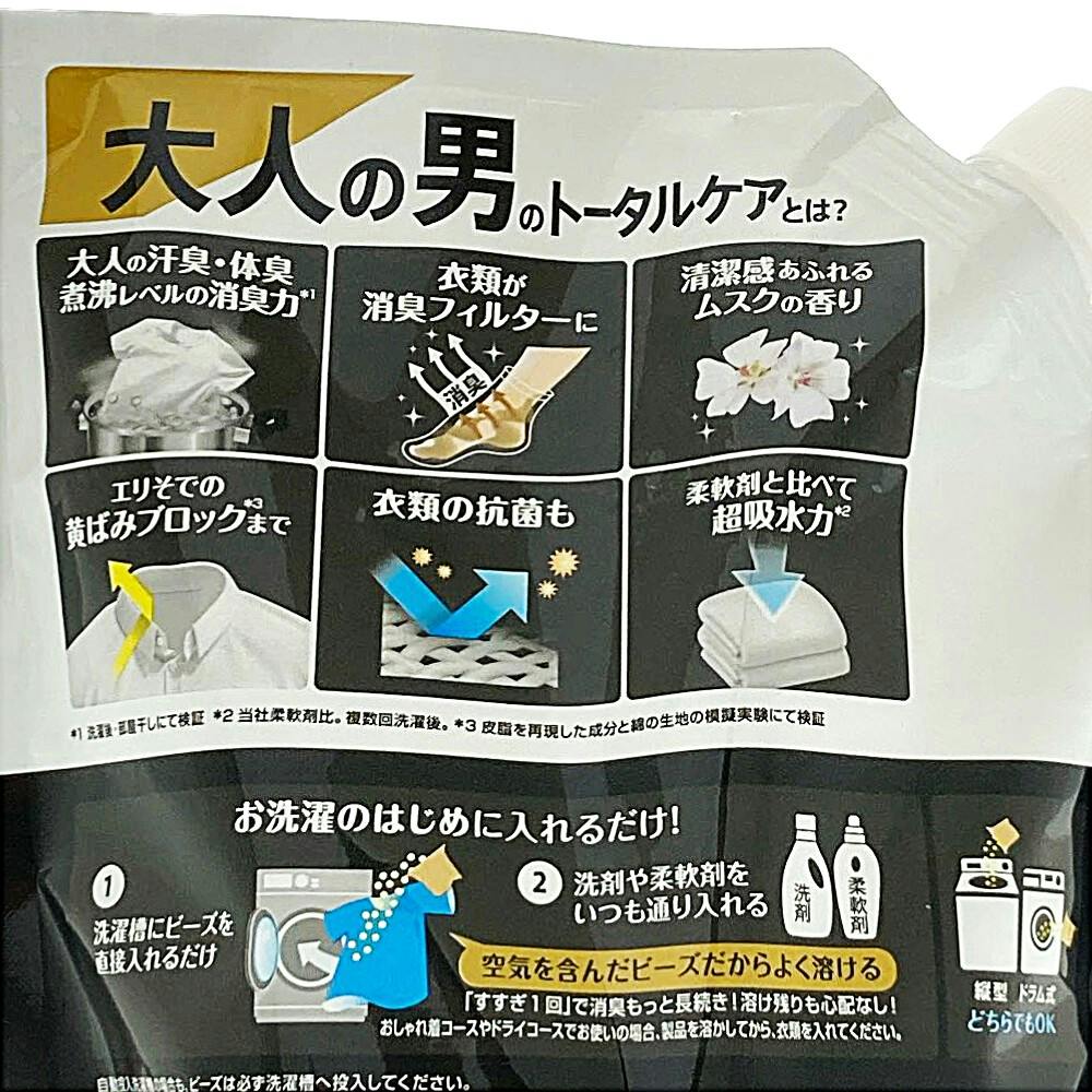 レノア 煮沸レベル超消臭 MEN 抗菌ビーズ 清潔感あふれるムスクの香り