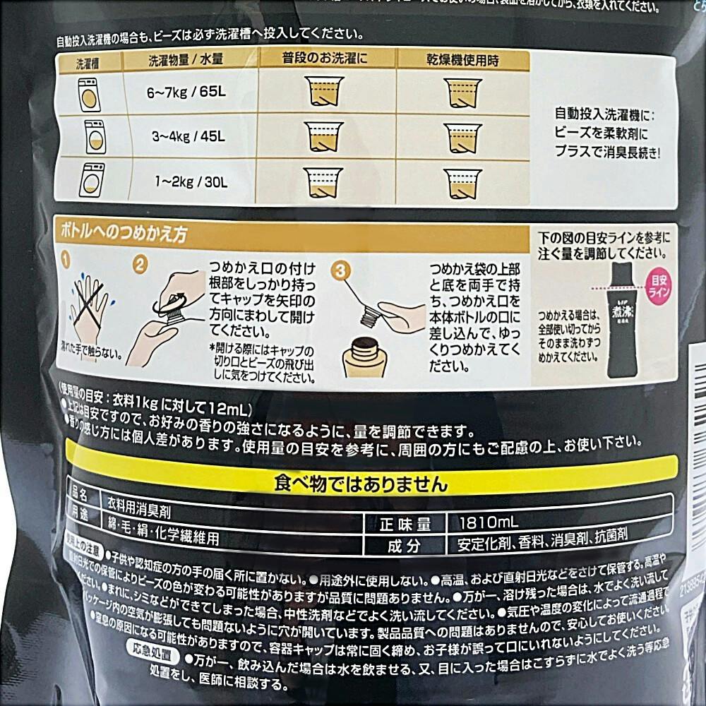 レノア 煮沸レベル超消臭 MEN 抗菌ビーズ 清潔感あふれるムスクの香り