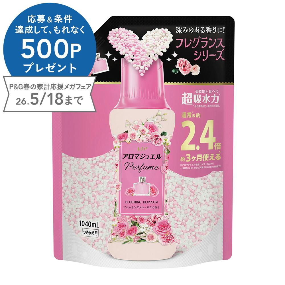 レノアハピネス アロマジュエル ブルーミングブロッサムの香り 詰替 1040ml