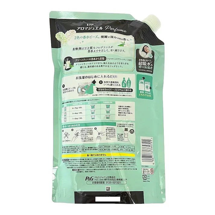レノアハピネス アロマジュエル アロマティックグリーンティーの香り 詰替 1810ml