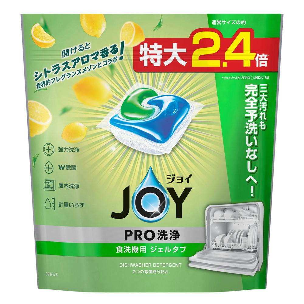 ジョイ PRO洗浄 食洗機用ジェルタブ シトラスアロマ 32個入り | 台所用