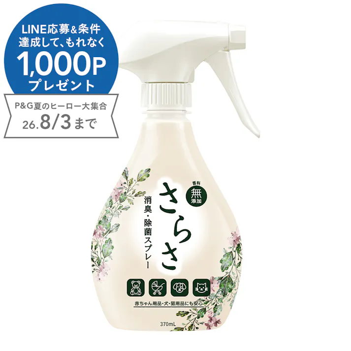 さらさ 消臭・除菌スプレー 本体 370ml