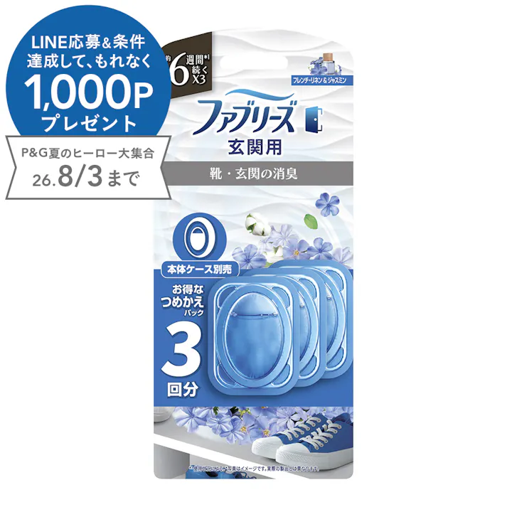 ファブリーズ 玄関用 フレンチ・リネン&ジャスミン 詰替 3回分