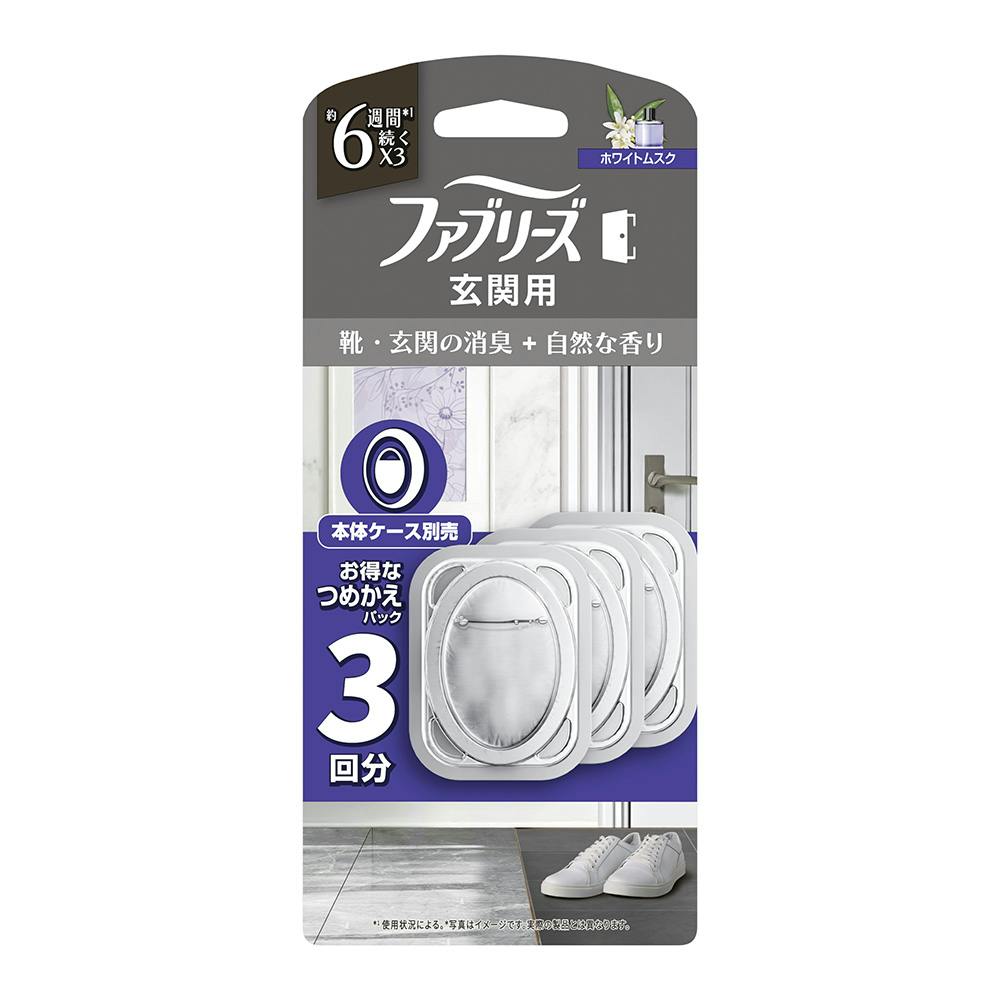 ファブリーズ 玄関用 ホワイトムスク 詰替 3回分