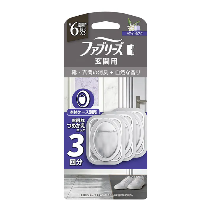ファブリーズ 玄関用 ホワイトムスク 詰替 3回分