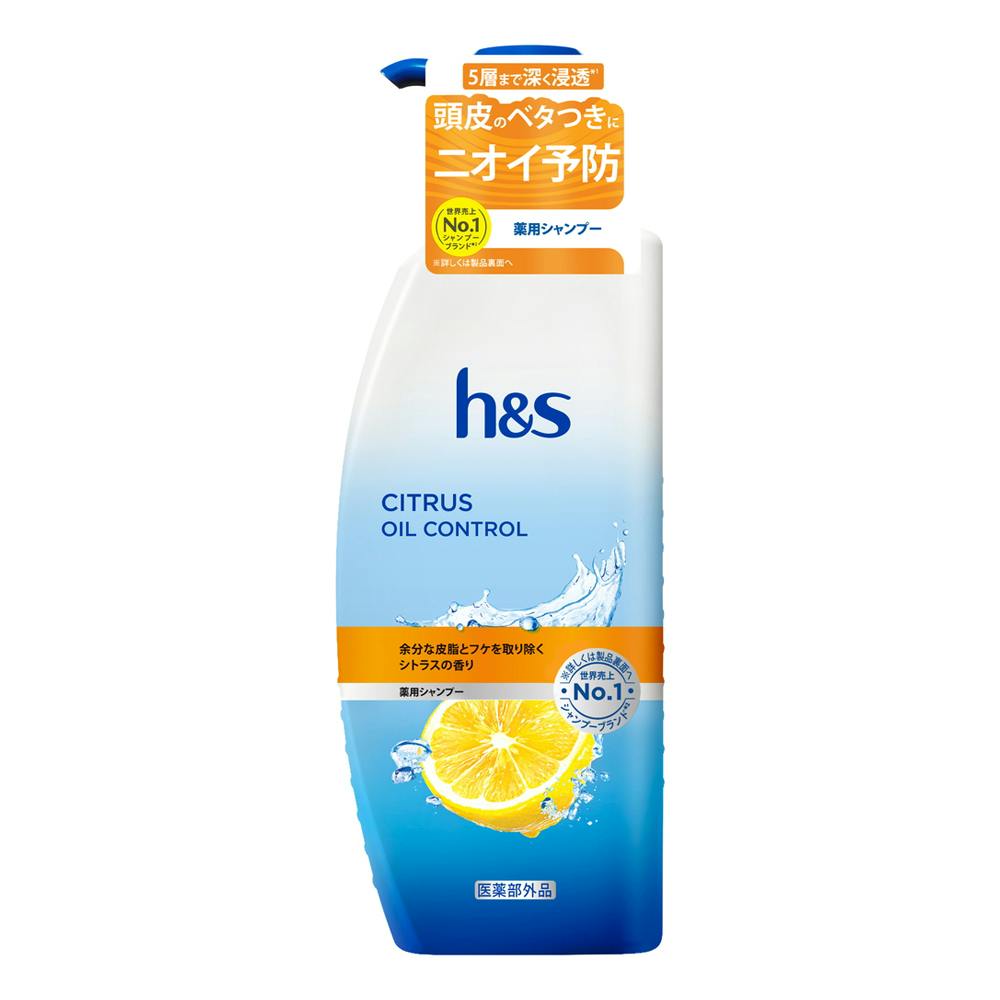h＆s シトラス オイルコントロール シャンプー 本体 330g