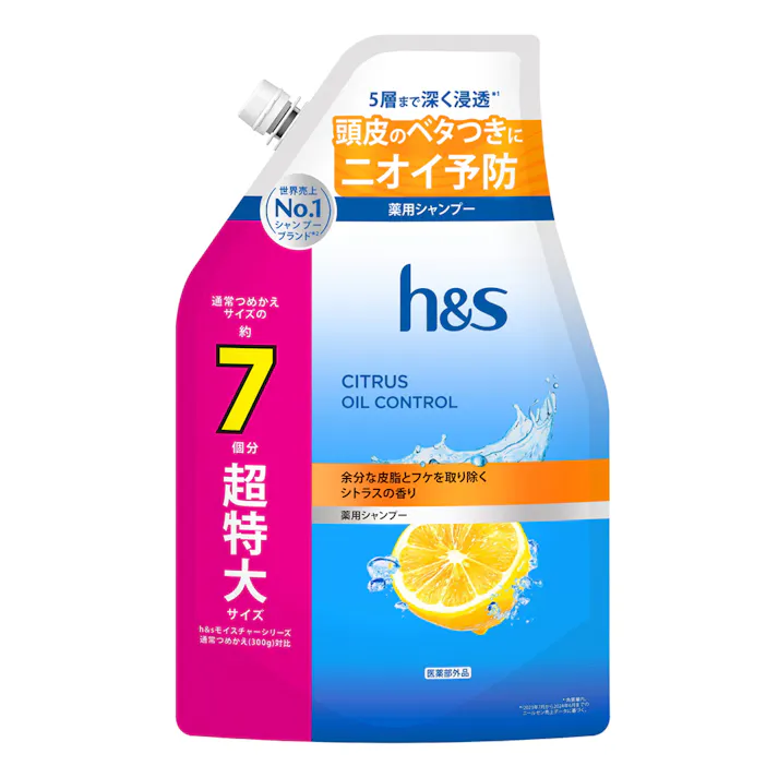 h&s シトラスオイルコントロール シャンプー 詰替 2100g