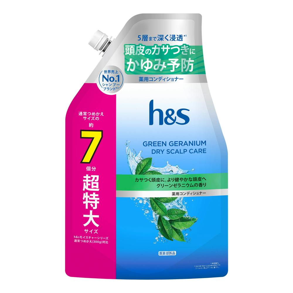 h＆s グリーンゼラニウム ドライスカルプケア コンディショナー 詰替 2100g