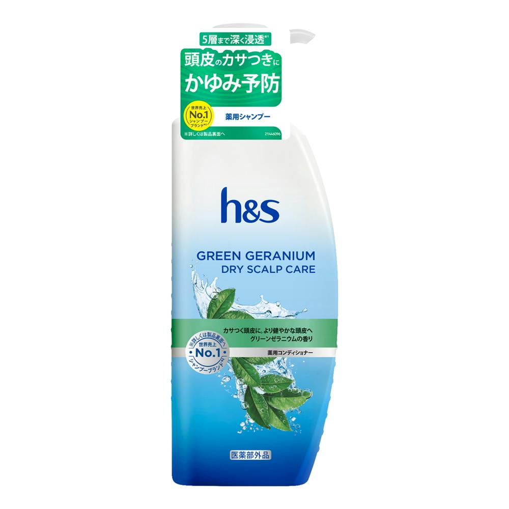 h＆s グリーンゼラニウム ドライスパルプケア コンディショナー 本体 330g