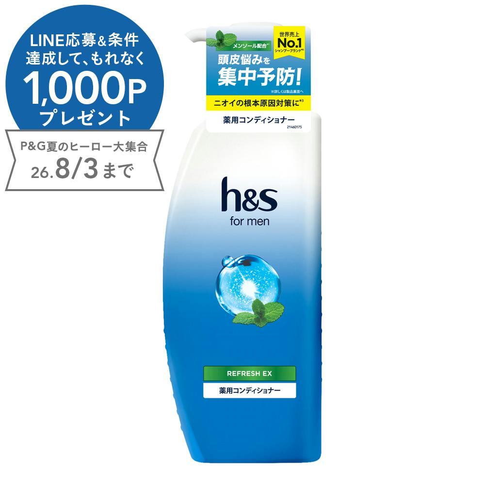 h＆s for men リフレッシュEX コンディショナー 本体 350g