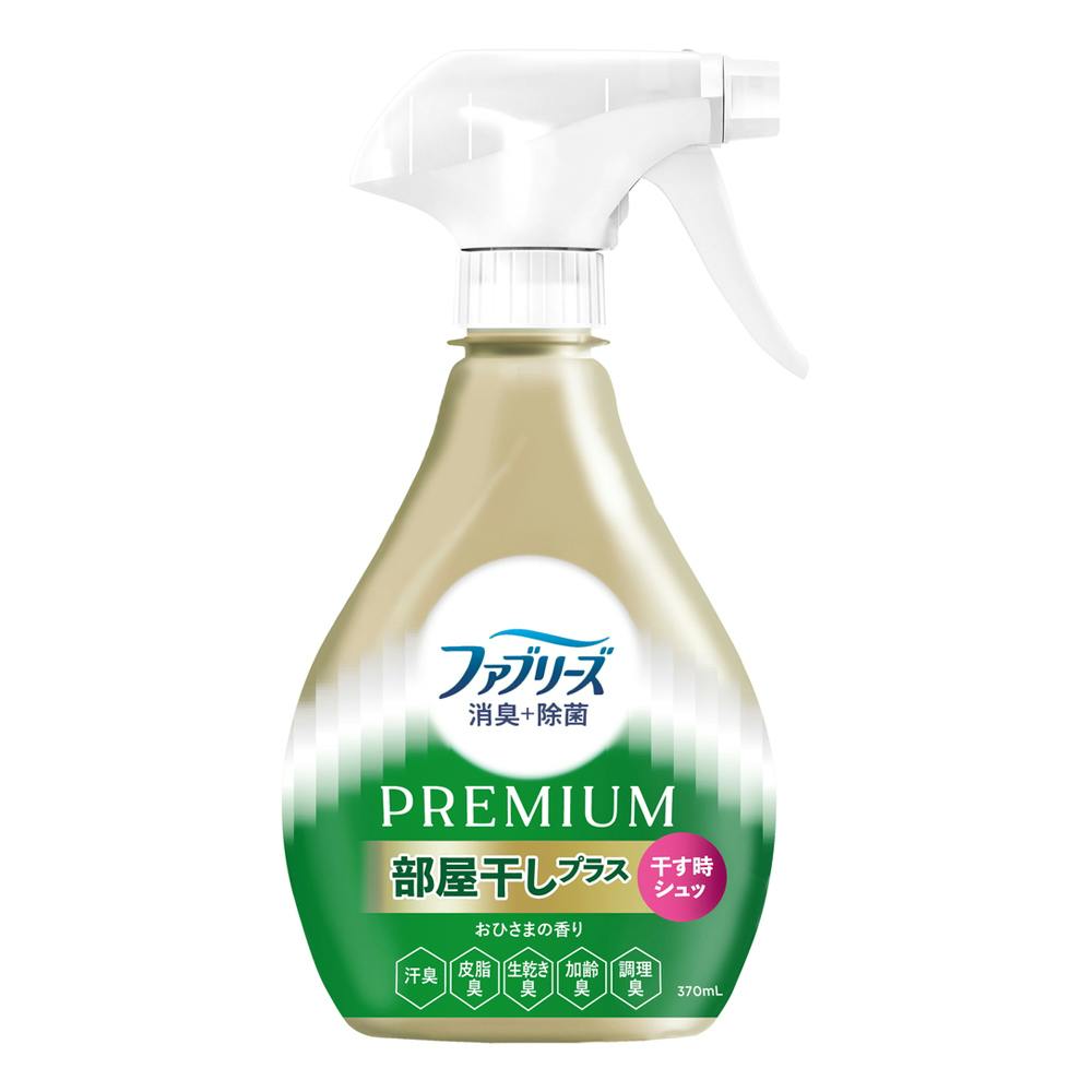 ファブリーズ プレミアム 部屋干しプラス おひさまの香り 本体 370ml