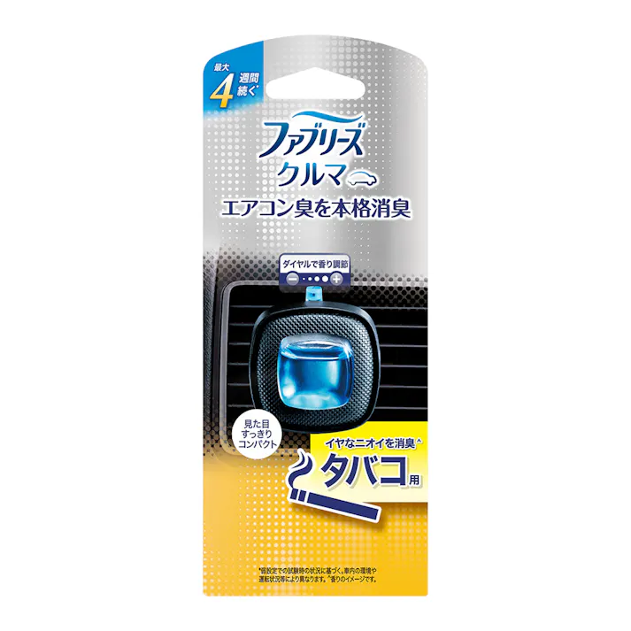 ファブリーズ クルマ イージークリップ タバコ用