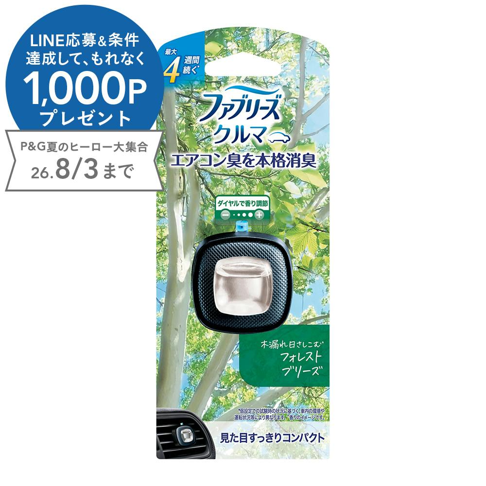 ファブリーズ クルマ イージークリップ フォレストブリーズ