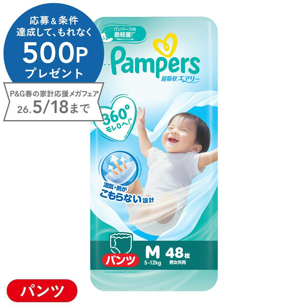 パンパース 超吸収エアリー パンツ Mサイズ(5～12kg) 48枚