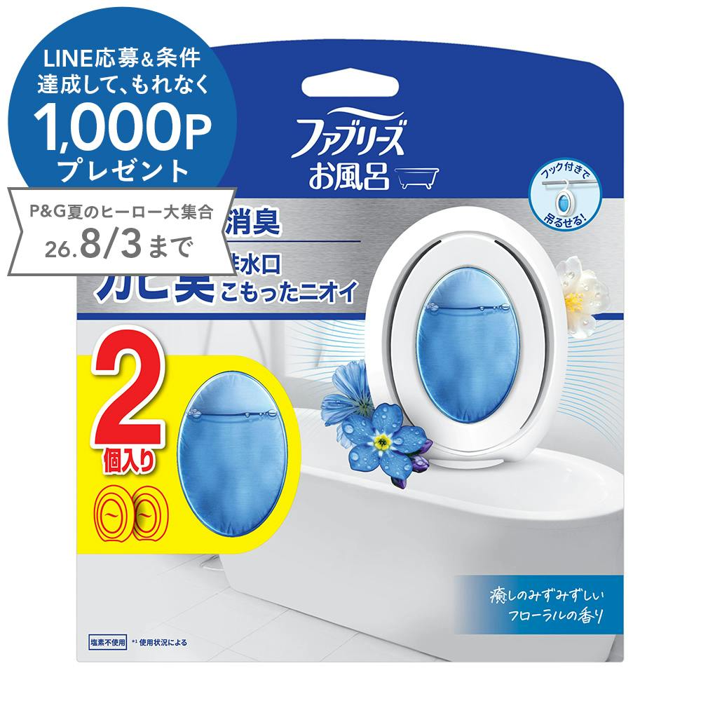 ファブリーズ お風呂 癒しのみずみずしいフローラルの香り 2個入