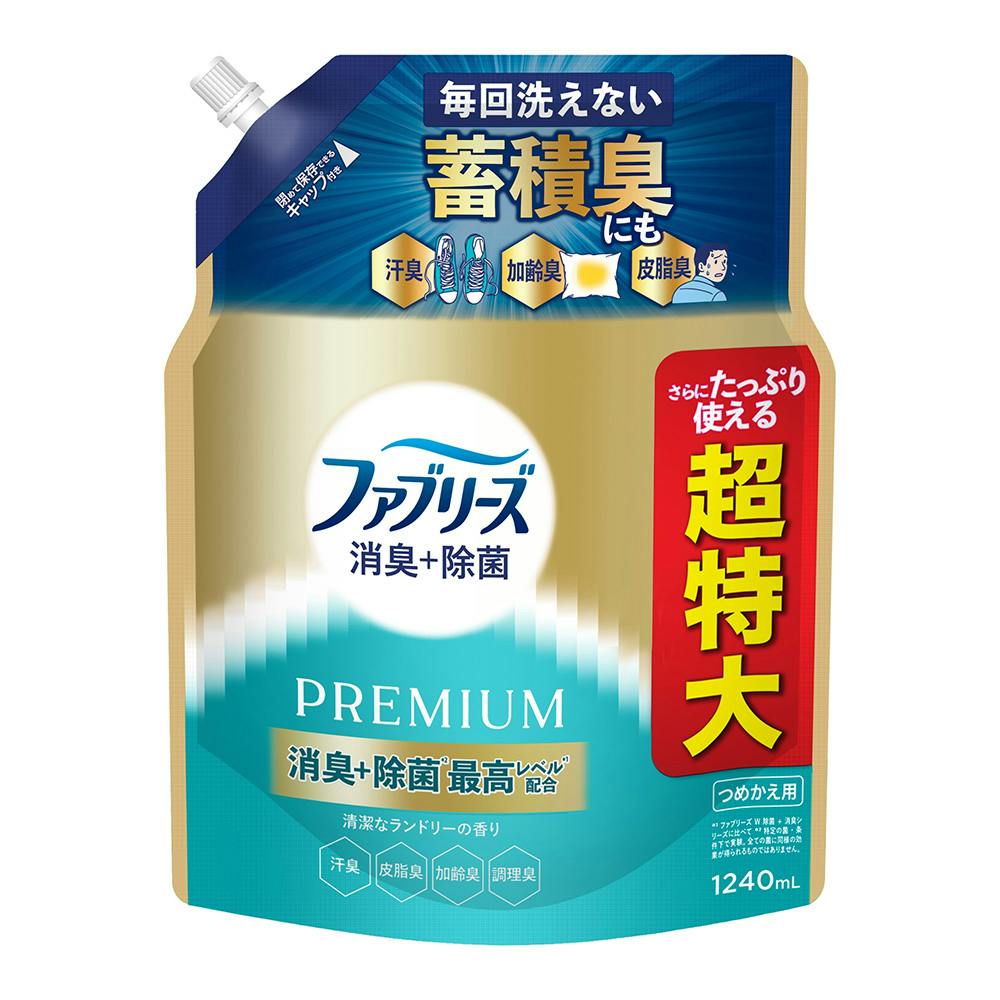 ファブリーズ プレミアム 清潔なランドリーの香り 詰替 1240ml