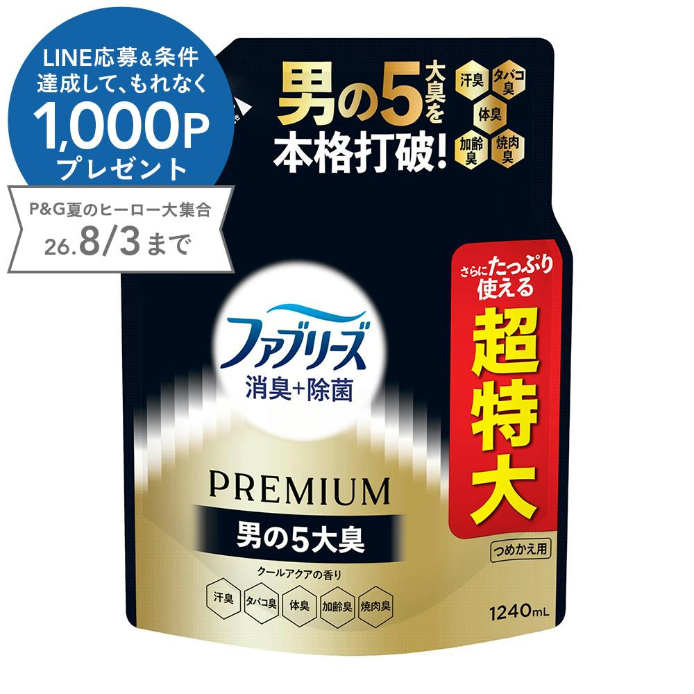 ファブリーズ プレミアム クールアクアの香り 詰替 1240ml