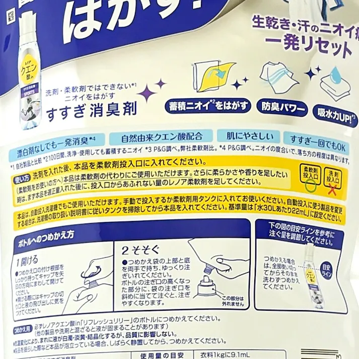 レノア クエン酸in スポーツ フレッシュリリーの香り 詰替 1110ml