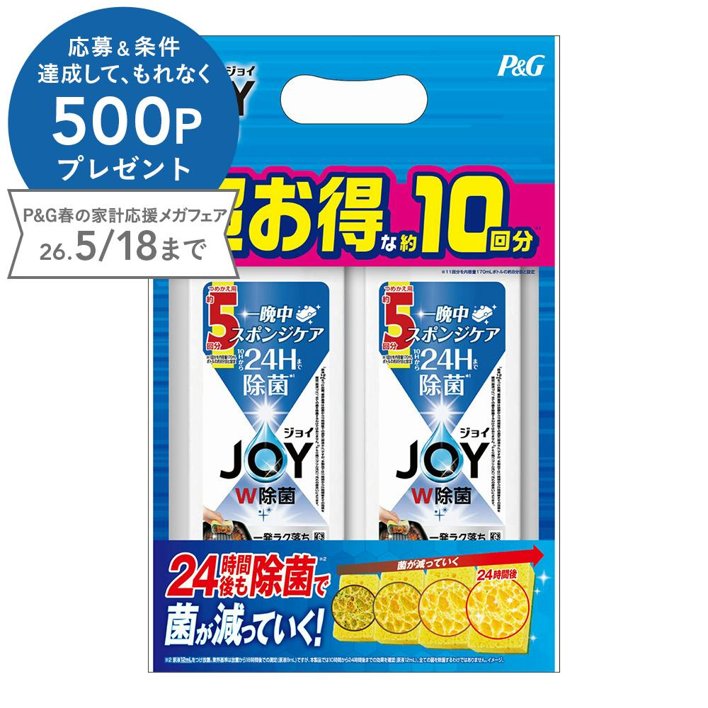 ジョイ W除菌 詰替 670ml×2