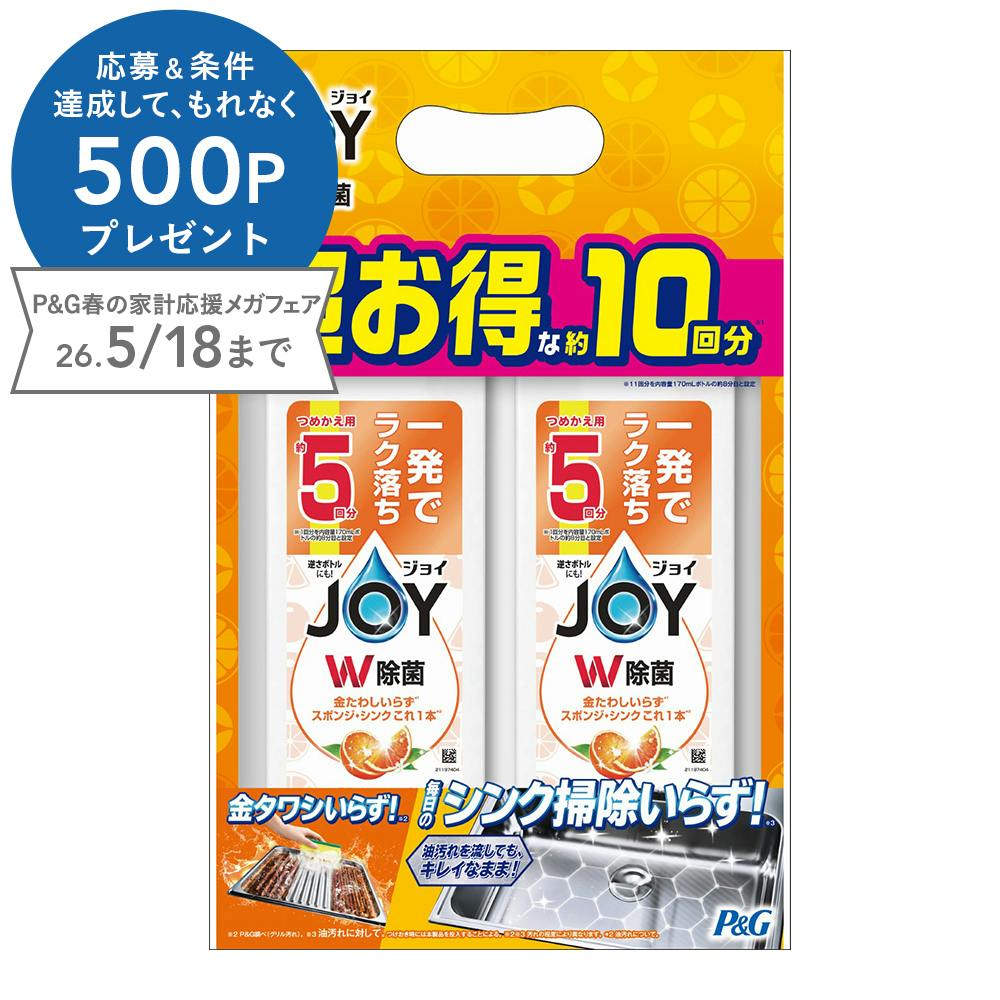 ジョイ W除菌 オレンジ 詰替 670ml×2
