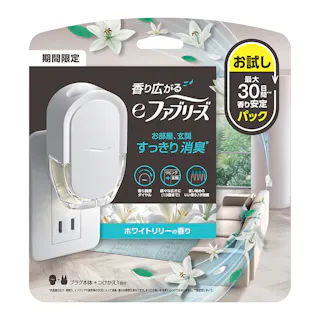 PG e-ファブリーズ リリー お試し