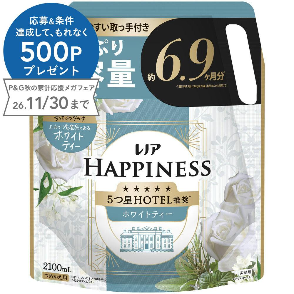レノアハピネス ホワイトティー 詰替 2100ml