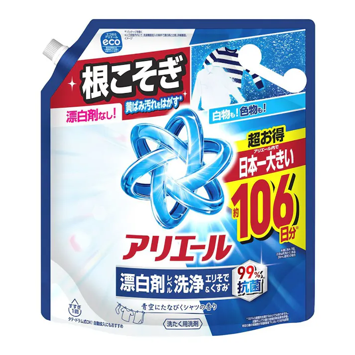 アリエール 漂白剤レベル洗浄 2580g