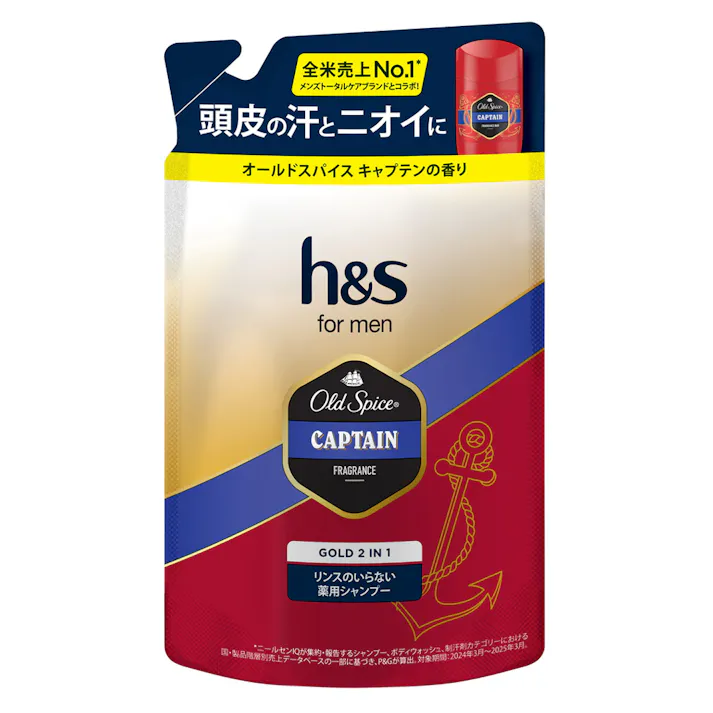 h&s for men オールドスパイス キャプテン 薬用シャンプー 詰替