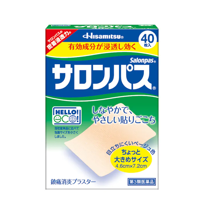 【店舗限定】第3類医薬品 久光製薬 サロンパス 40枚