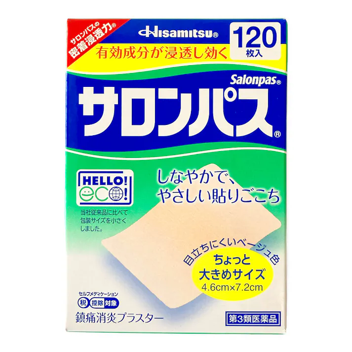 【店舗限定】第3類医薬品 久光製薬 サロンパス 120枚
