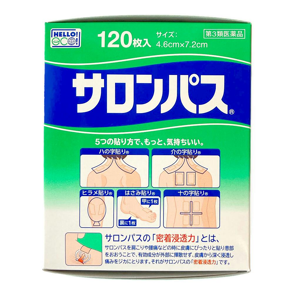 店舗限定】第3類医薬品 久光製薬 サロンパス 120枚 | 医薬品