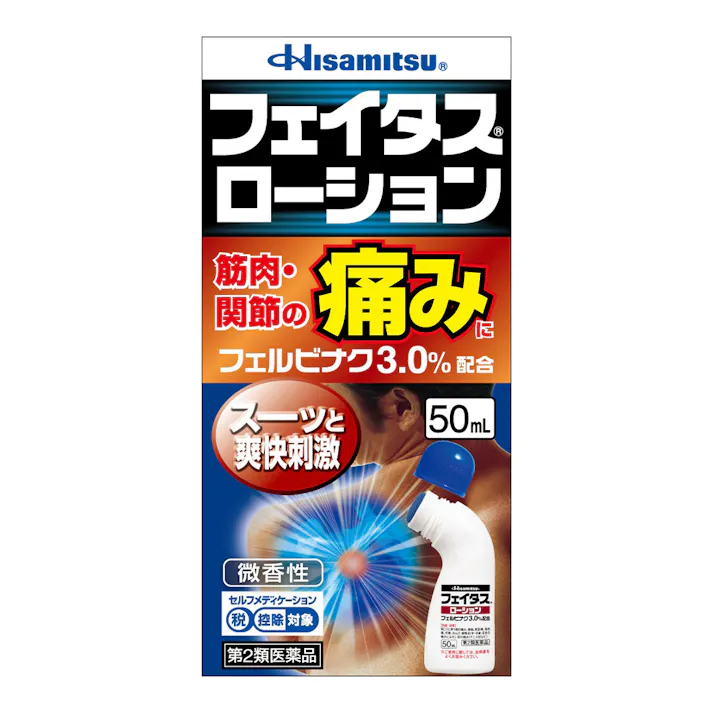 【店舗限定】第2類医薬品 久光製薬 フェイタスローション 50ml